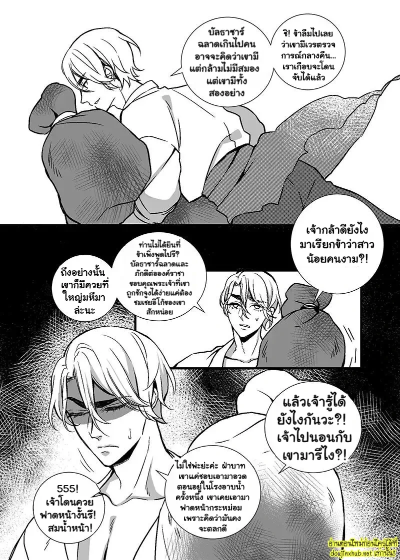 ค่ำคืนในคุกใต้ดิน - 8