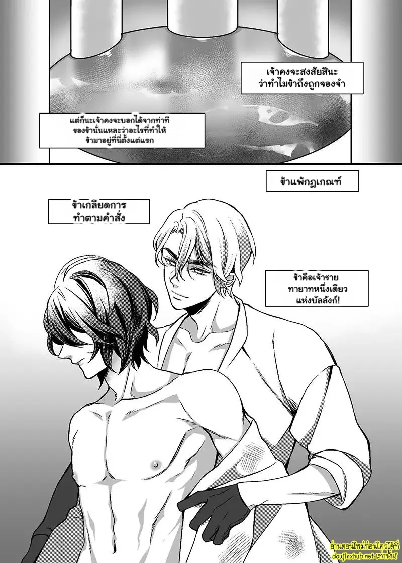 ค่ำคืนในคุกใต้ดิน - 10