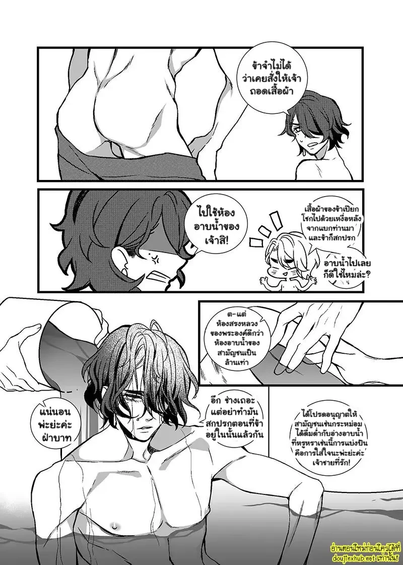 ค่ำคืนในคุกใต้ดิน - 12