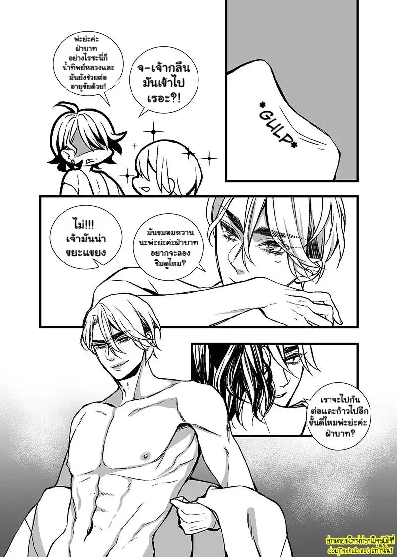 ค่ำคืนในคุกใต้ดิน - 19