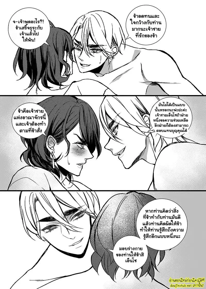 ค่ำคืนในคุกใต้ดิน - 20