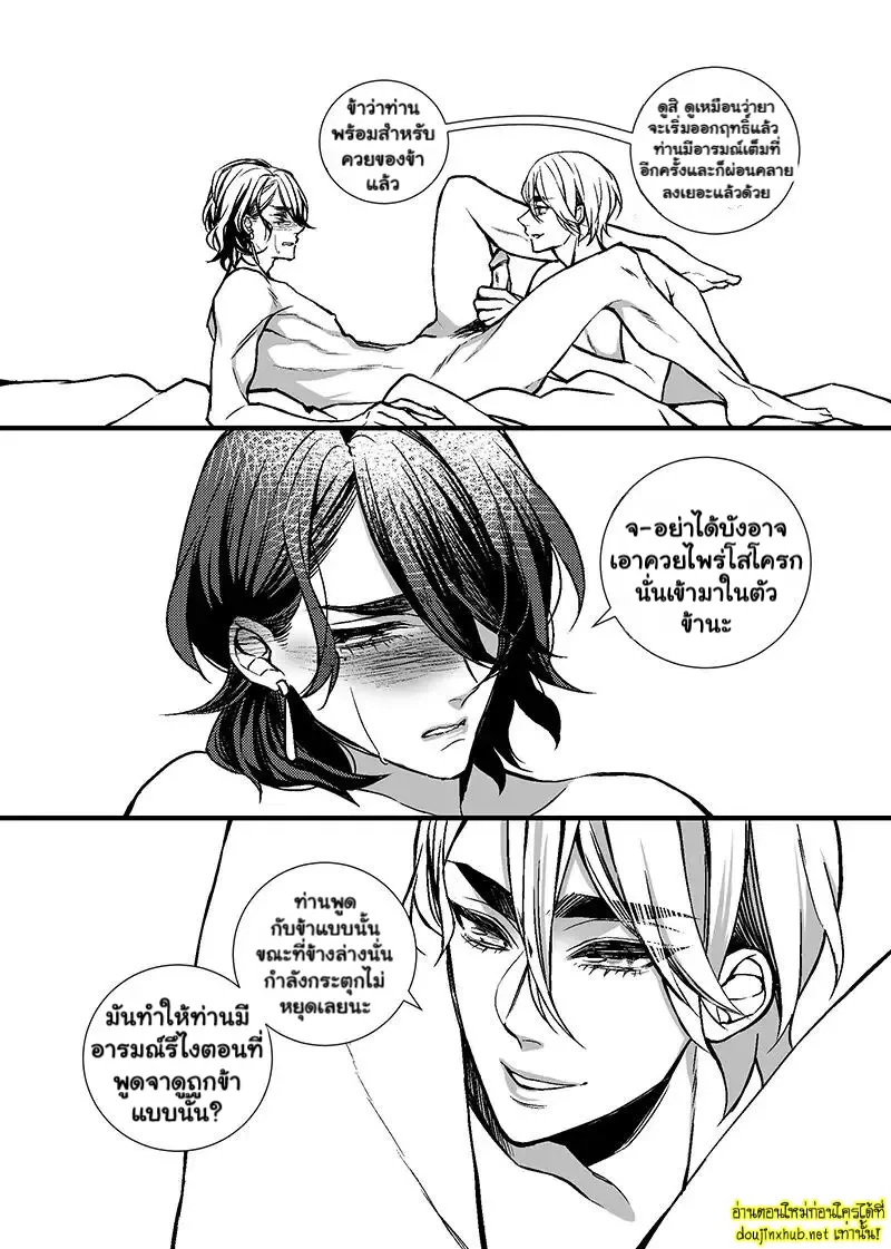 ค่ำคืนในคุกใต้ดิน - 23