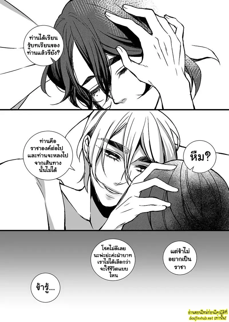 ค่ำคืนในคุกใต้ดิน - 29