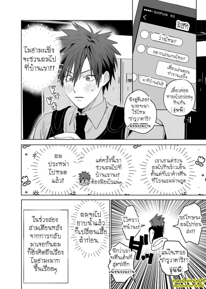ครั้งแรกของผมกับรูมเมทรุ่นพี่ 03 - 5