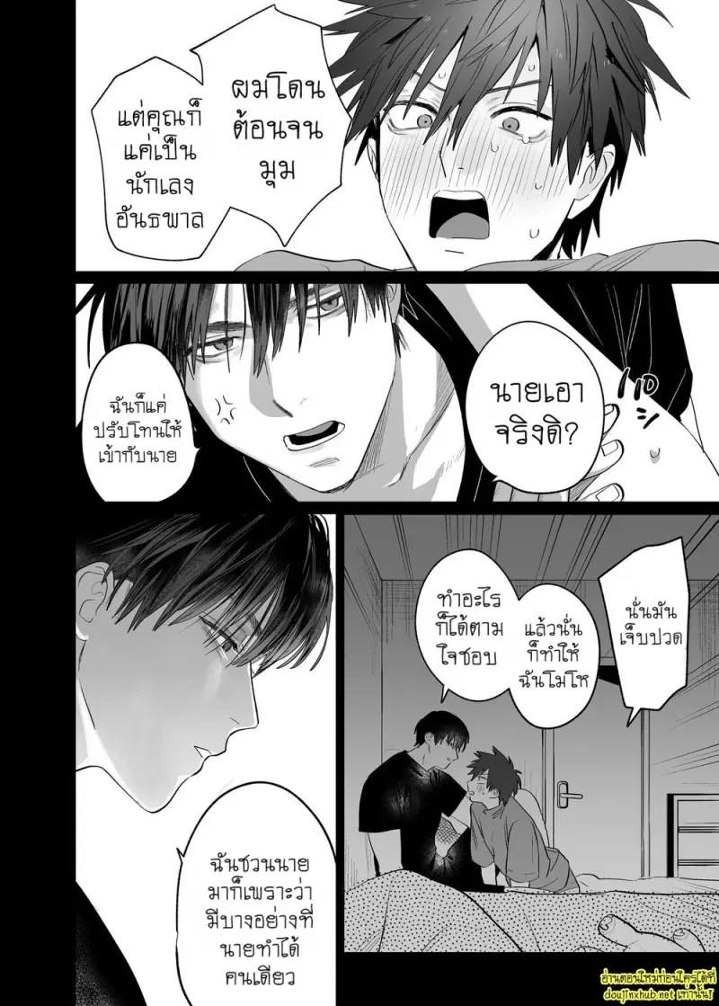 ครั้งแรกของผมกับรูมเมทรุ่นพี่ 03 - 23