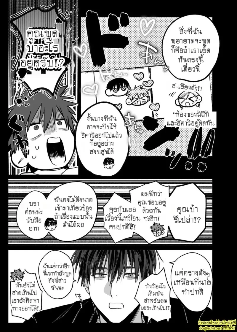 ครั้งแรกของผมกับรูมเมทรุ่นพี่ 03 - 26