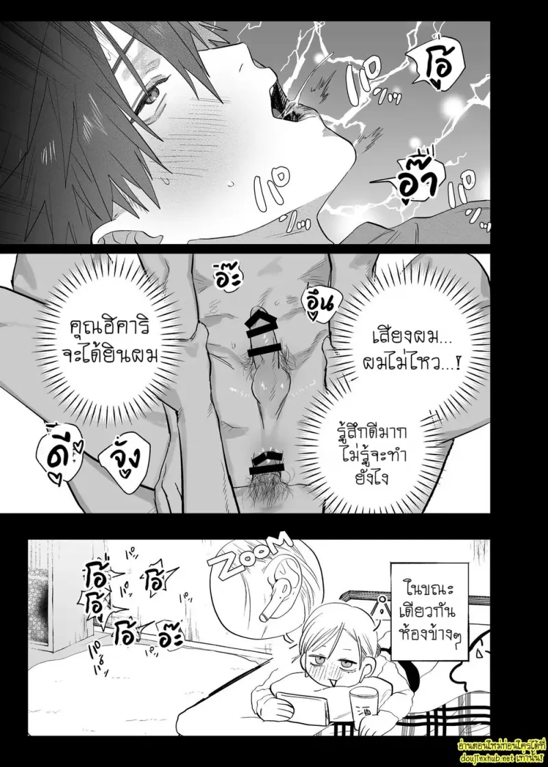 ครั้งแรกของผมกับรูมเมทรุ่นพี่ 03 - 42