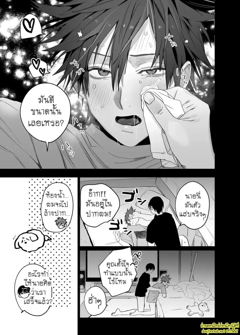 ครั้งแรกของผมกับรูมเมทรุ่นพี่ 03 - 48