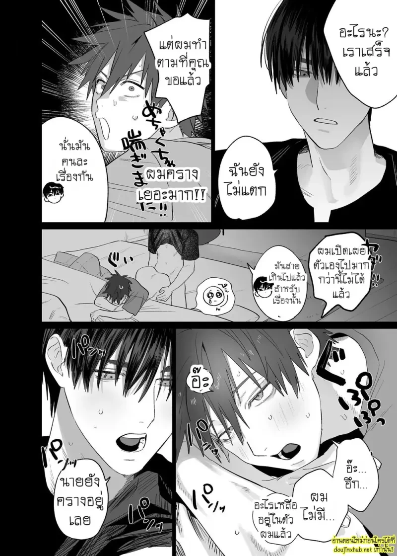 ครั้งแรกของผมกับรูมเมทรุ่นพี่ 03 - 49