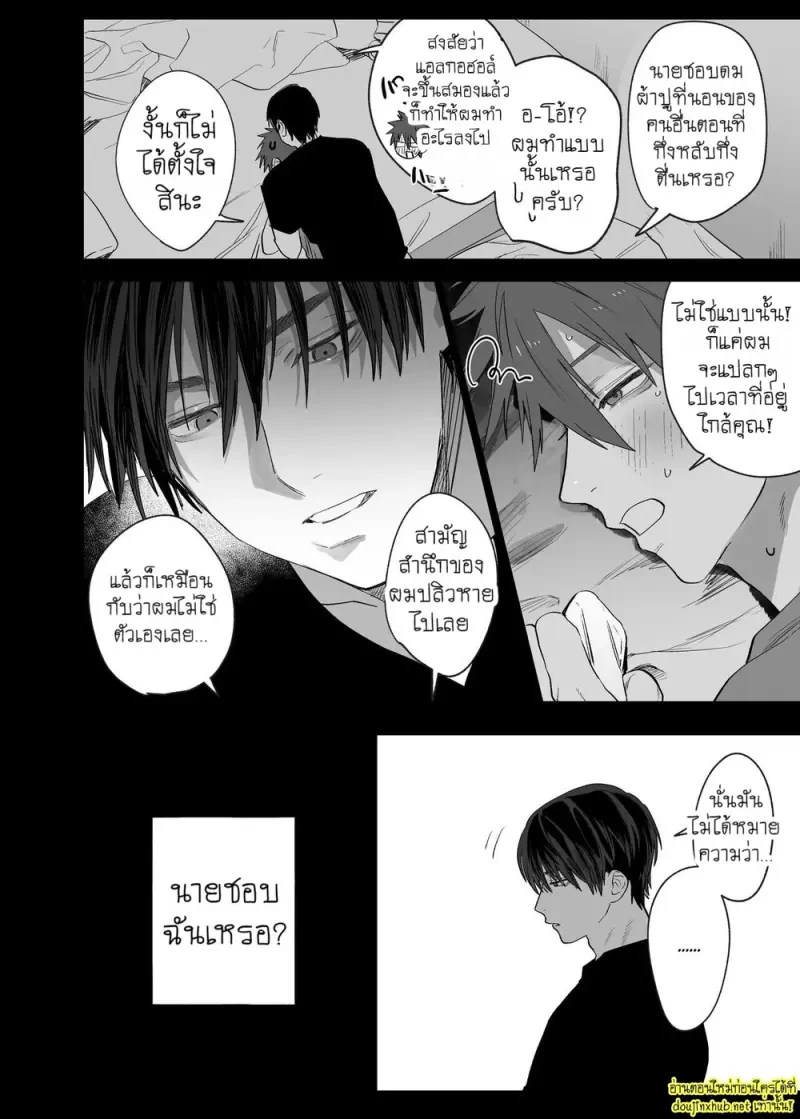 ครั้งแรกของผมกับรูมเมทรุ่นพี่ 03 - 55