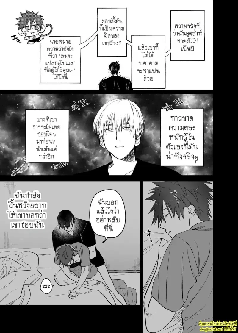 ครั้งแรกของผมกับรูมเมทรุ่นพี่ 03 - 57