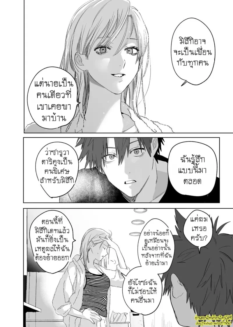 ครั้งแรกของผมกับรูมเมทรุ่นพี่ 03 - 69