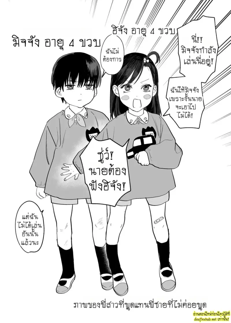 ครั้งแรกของผมกับรูมเมทรุ่นพี่ 03 - 73