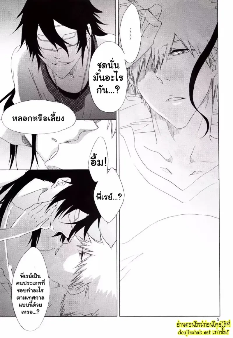 ความลับของเหล่าฮอลโลว์ - 6