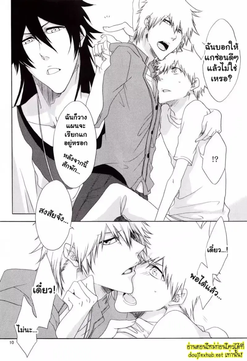 ความลับของเหล่าฮอลโลว์ - 8