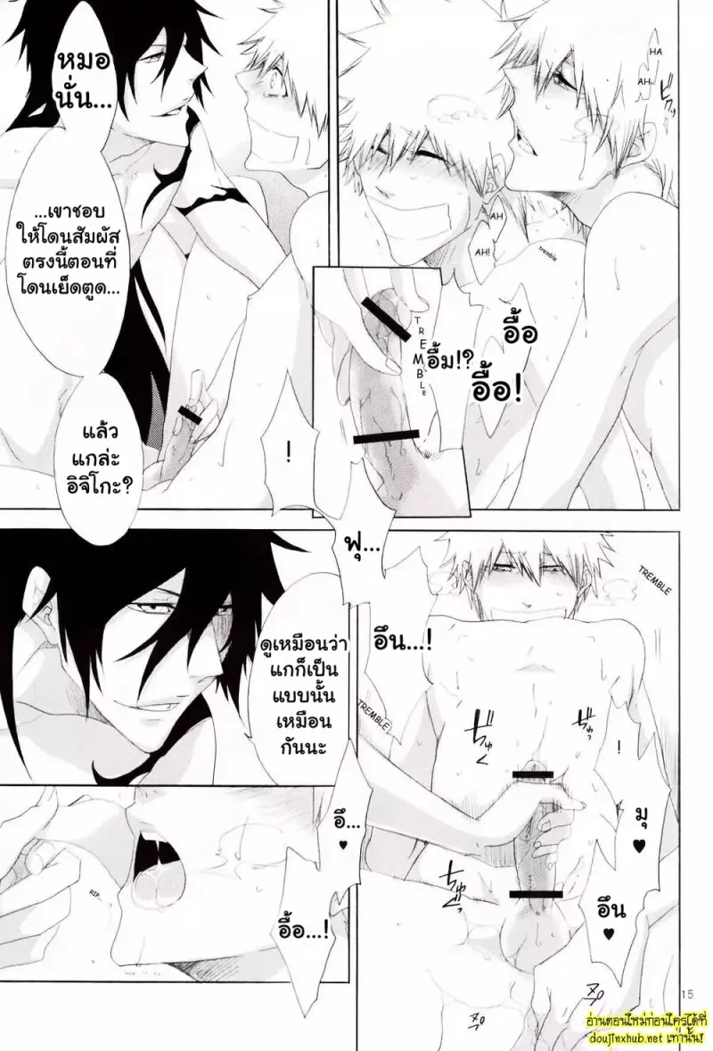ความลับของเหล่าฮอลโลว์ - 13
