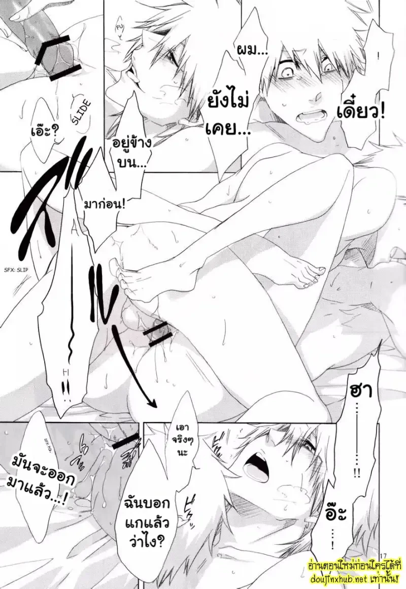 ความลับของเหล่าฮอลโลว์ - 15