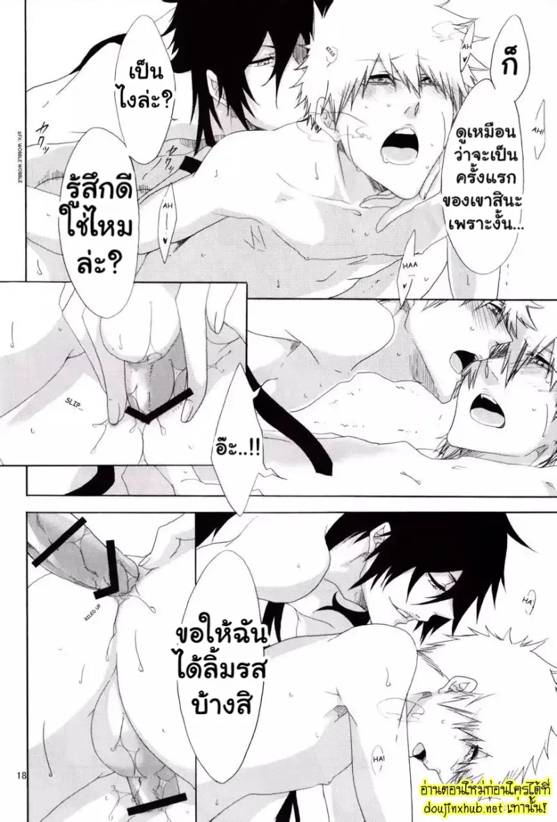 ความลับของเหล่าฮอลโลว์ - 16