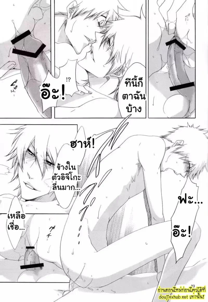 ความลับของเหล่าฮอลโลว์ - 21