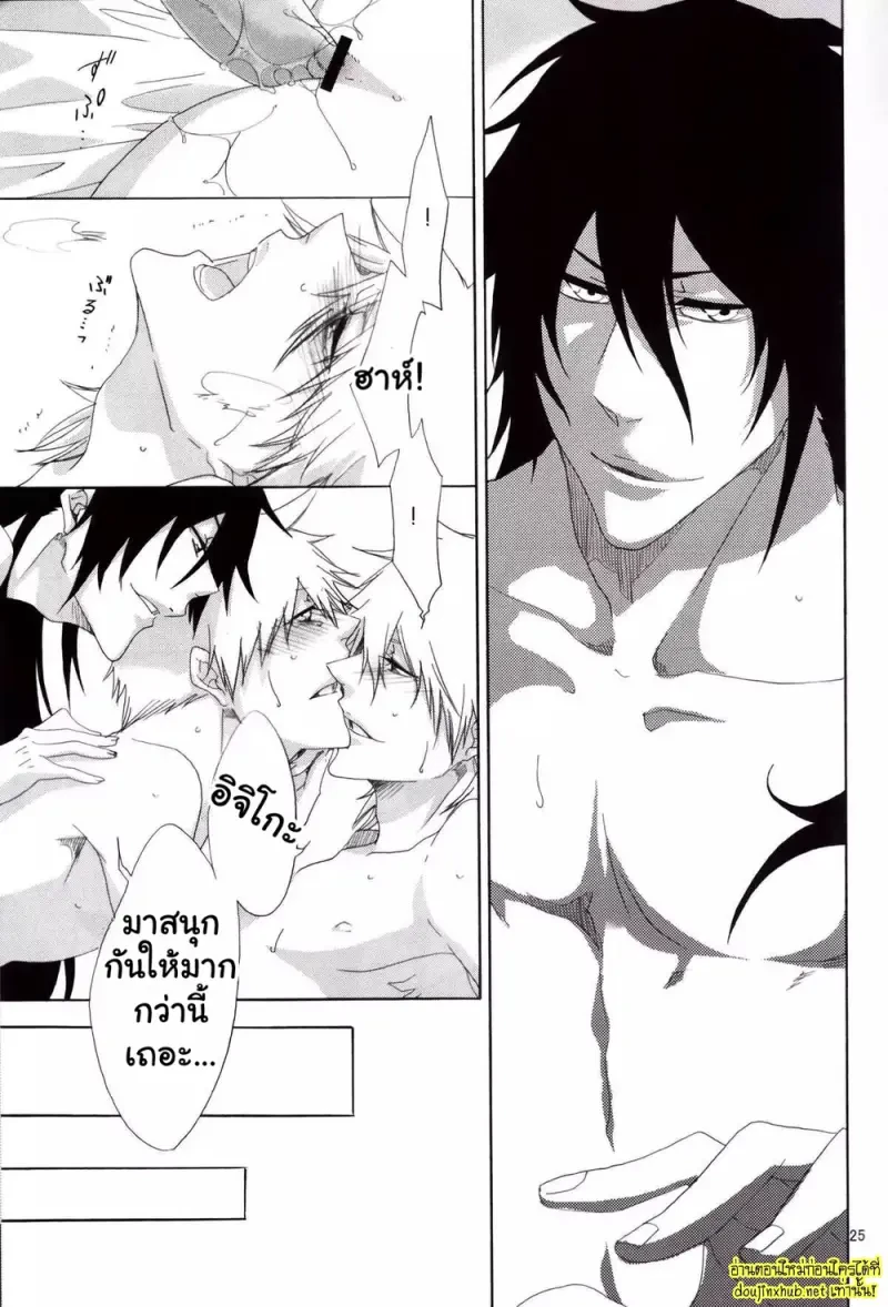 ความลับของเหล่าฮอลโลว์ - 23