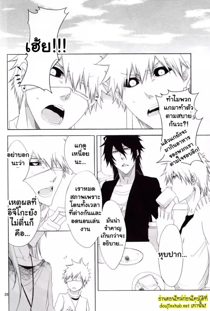 ความลับของเหล่าฮอลโลว์ - 24