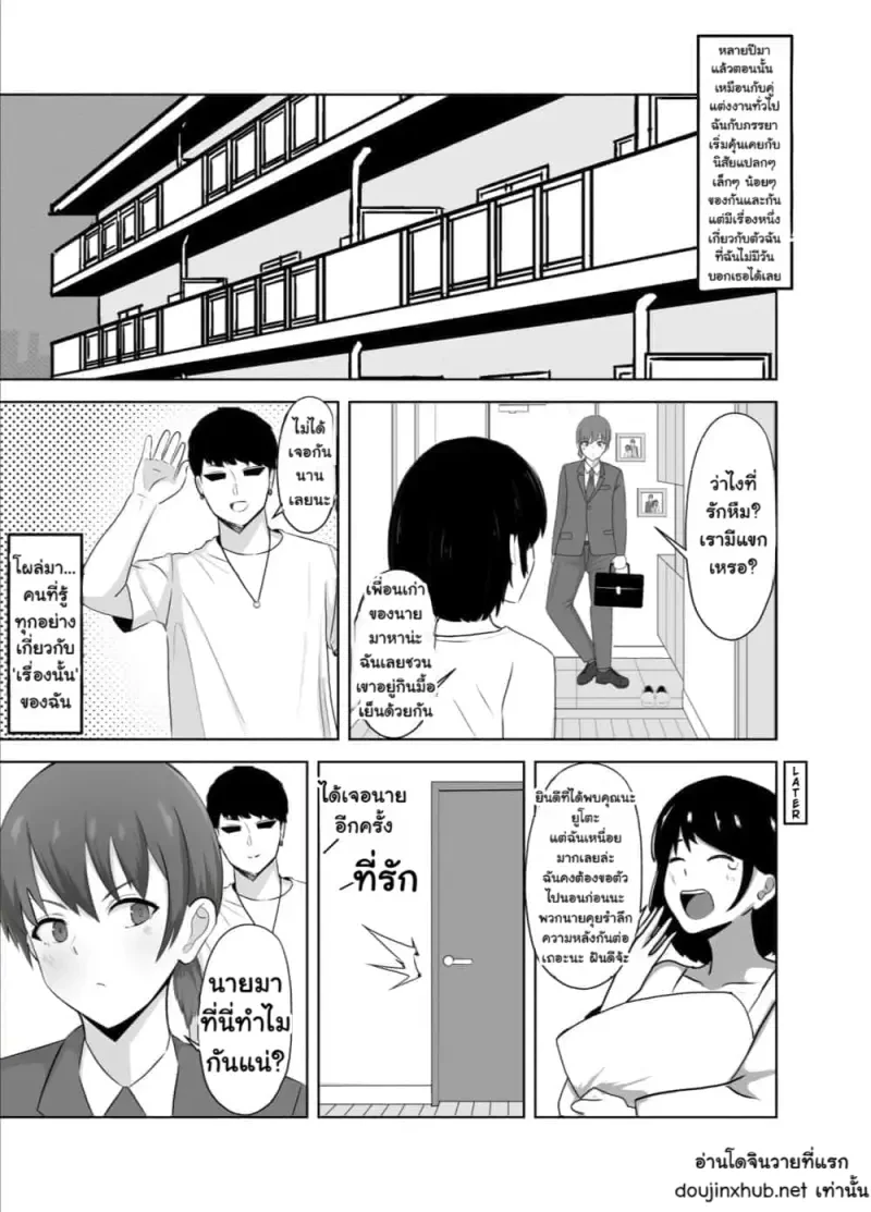 ใช้ประโยชน์จากจุดอ่อน - 2
