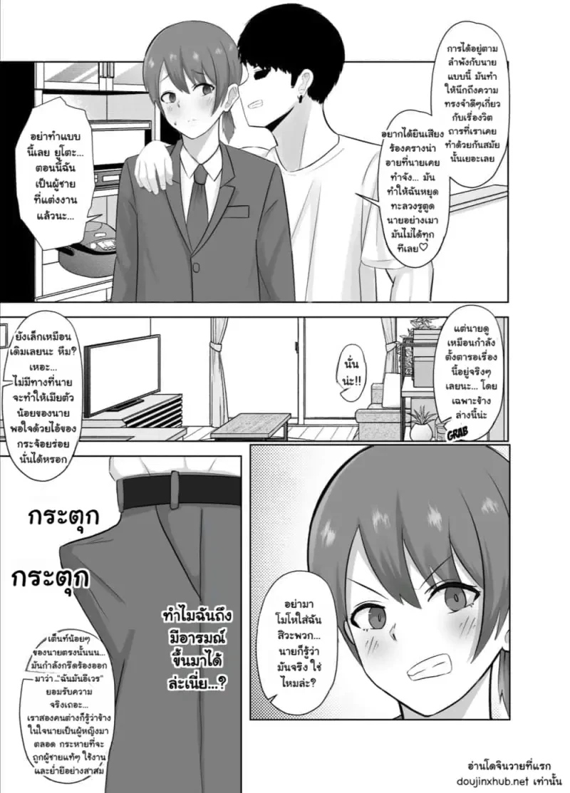 ใช้ประโยชน์จากจุดอ่อน - 6