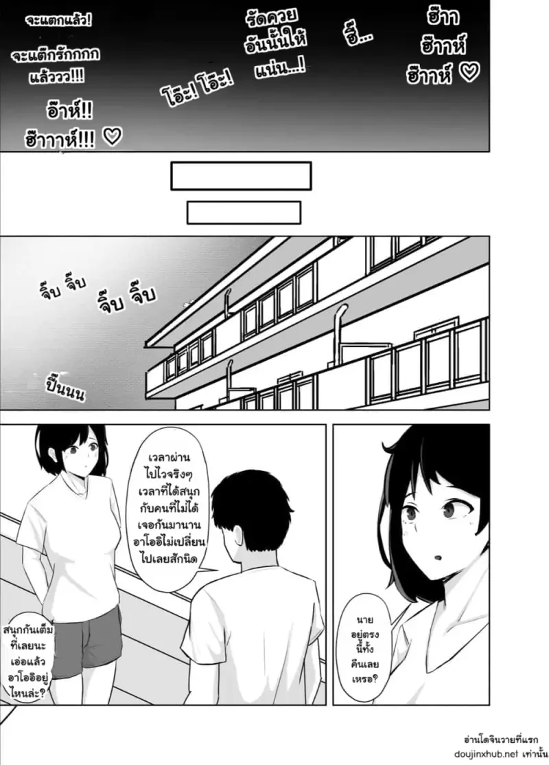 ใช้ประโยชน์จากจุดอ่อน - 12