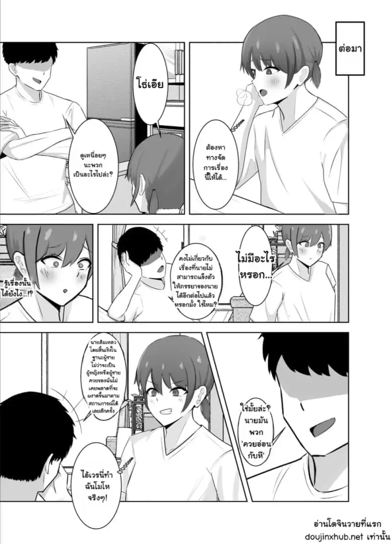 ใช้ประโยชน์จากจุดอ่อน - 14