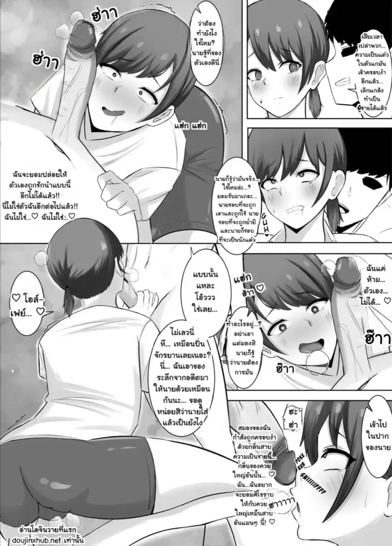 ใช้ประโยชน์จากจุดอ่อน - 15