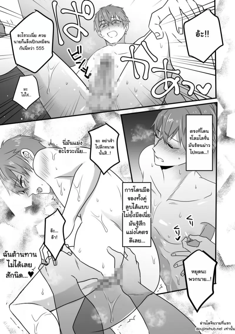 โดนสะกดจิตจนต้องเล่นเบาะลื่น - 10