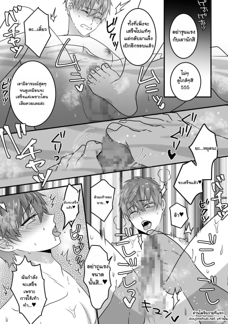 โดนสะกดจิตจนต้องเล่นเบาะลื่น - 16