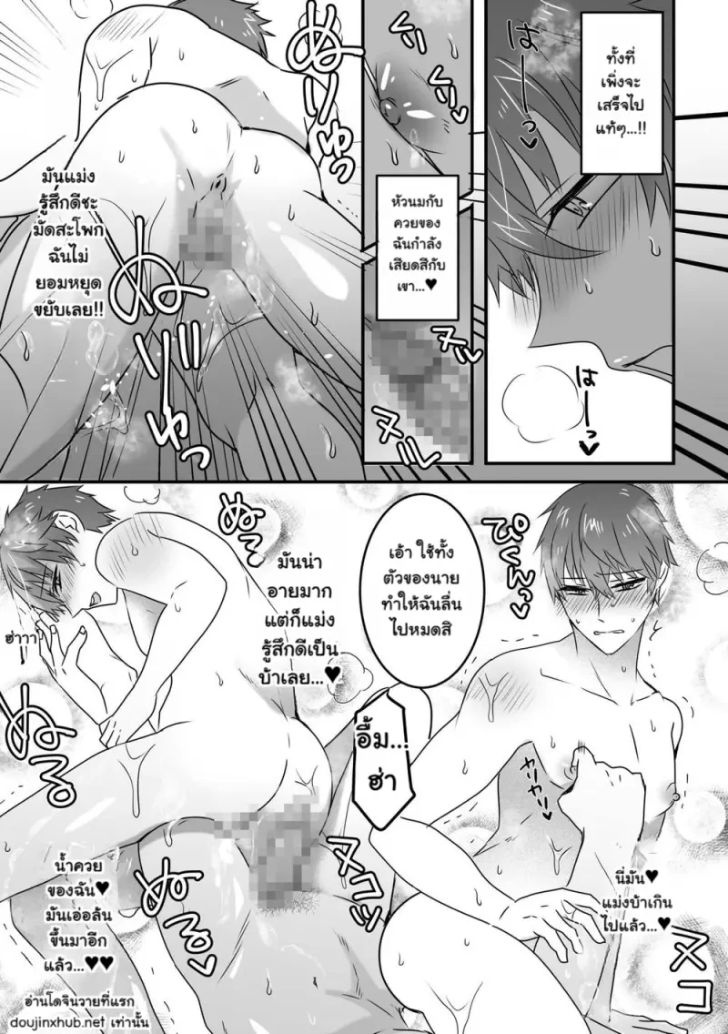โดนสะกดจิตจนต้องเล่นเบาะลื่น - 18