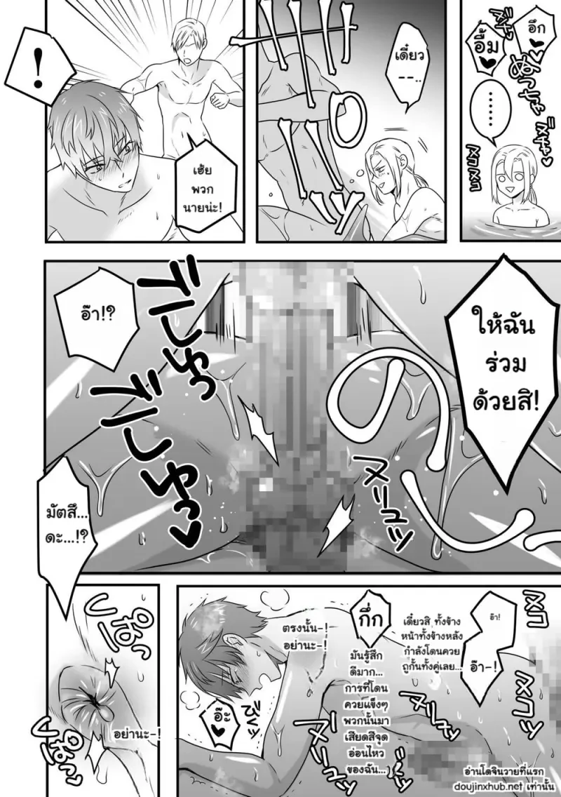 โดนสะกดจิตจนต้องเล่นเบาะลื่น - 21