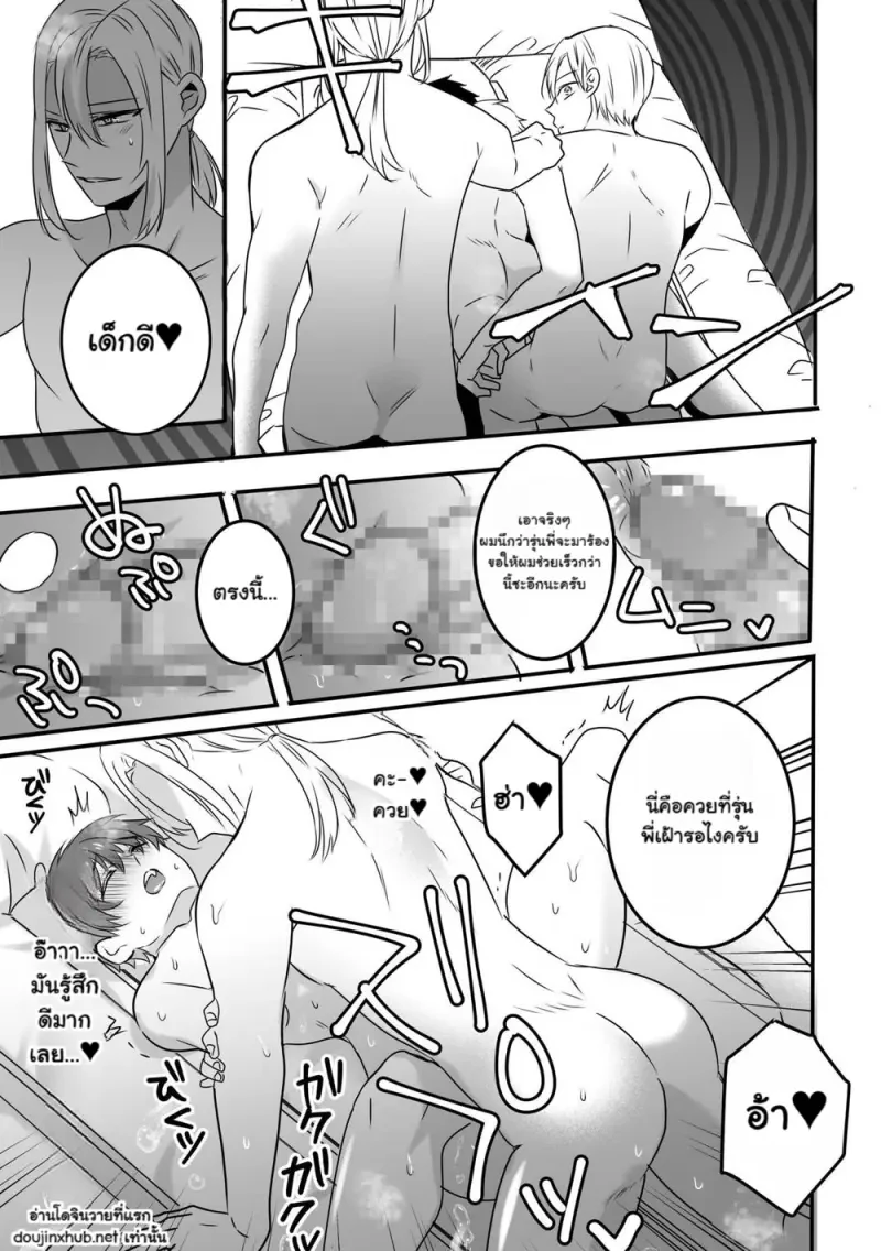 โดนสะกดจิตจนต้องเล่นเบาะลื่น - 24