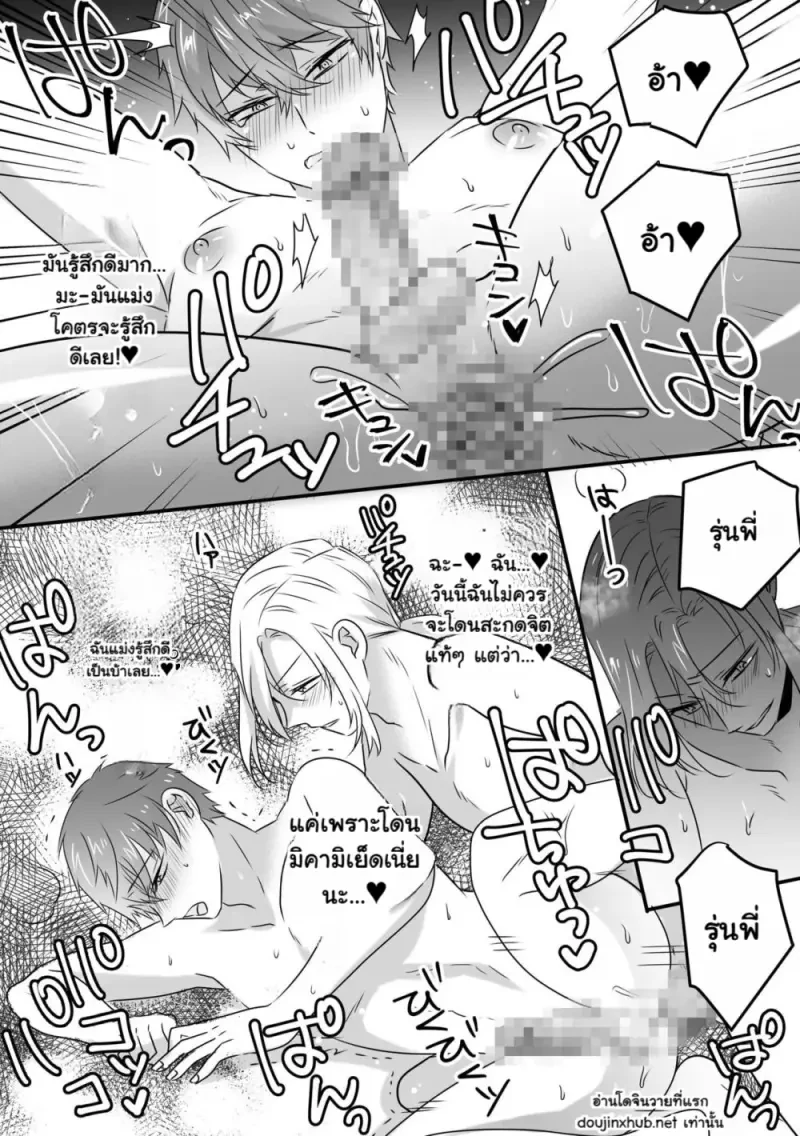 โดนสะกดจิตจนต้องเล่นเบาะลื่น - 25