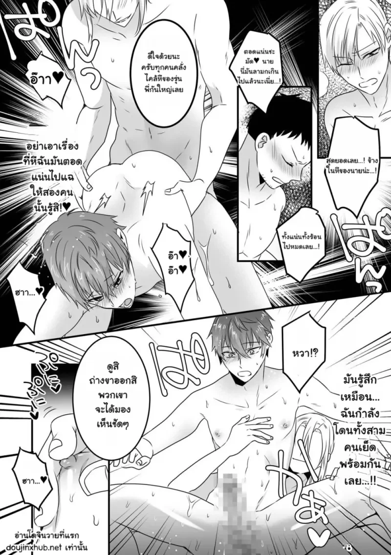 โดนสะกดจิตจนต้องเล่นเบาะลื่น - 27