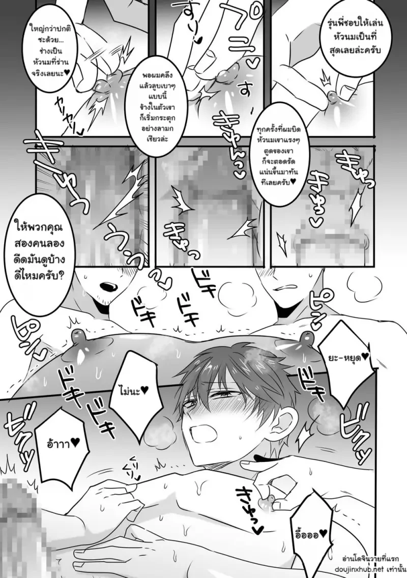 โดนสะกดจิตจนต้องเล่นเบาะลื่น - 28