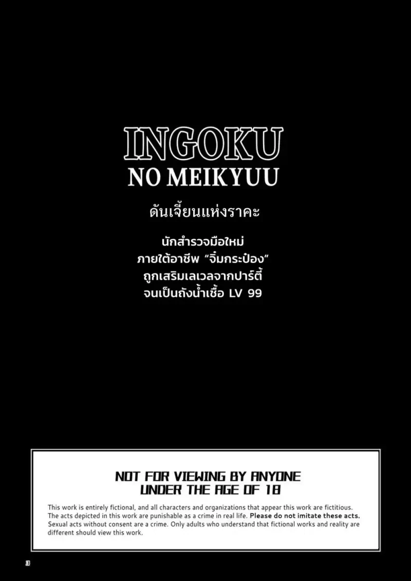 ประสบการณ์สำรวจครั้งแรก 01 - 3