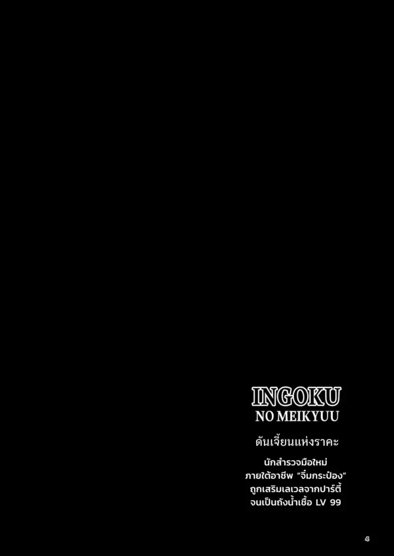 ประสบการณ์สำรวจครั้งแรก 01 - 4