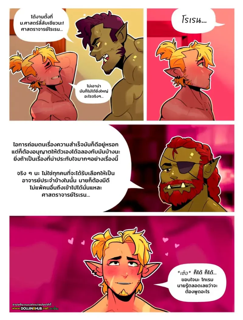 โอกาสพิเศษ - 6