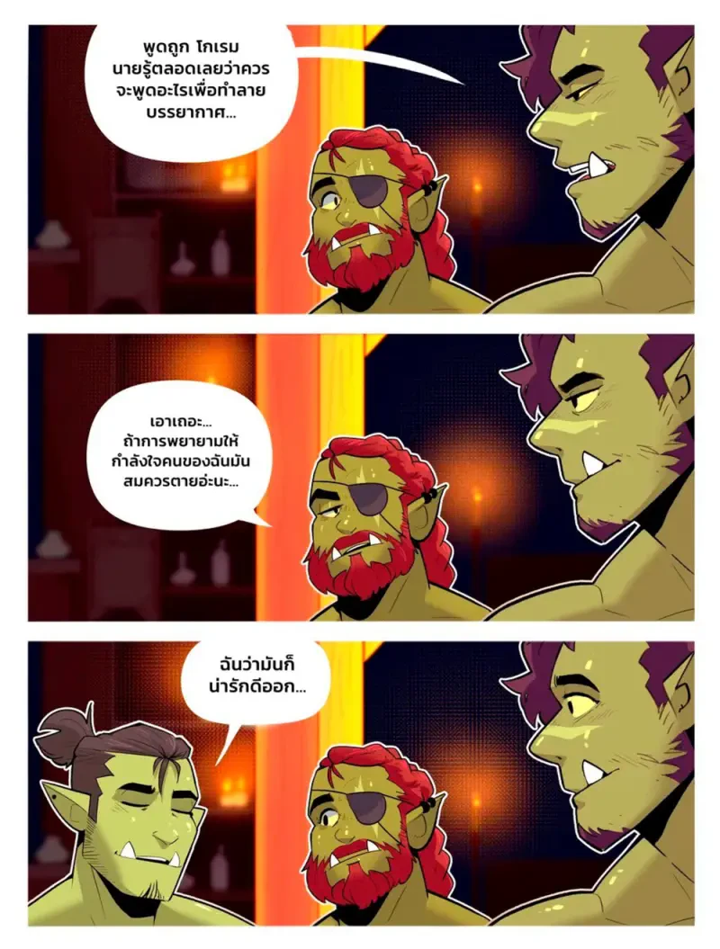 โอกาสพิเศษ - 7