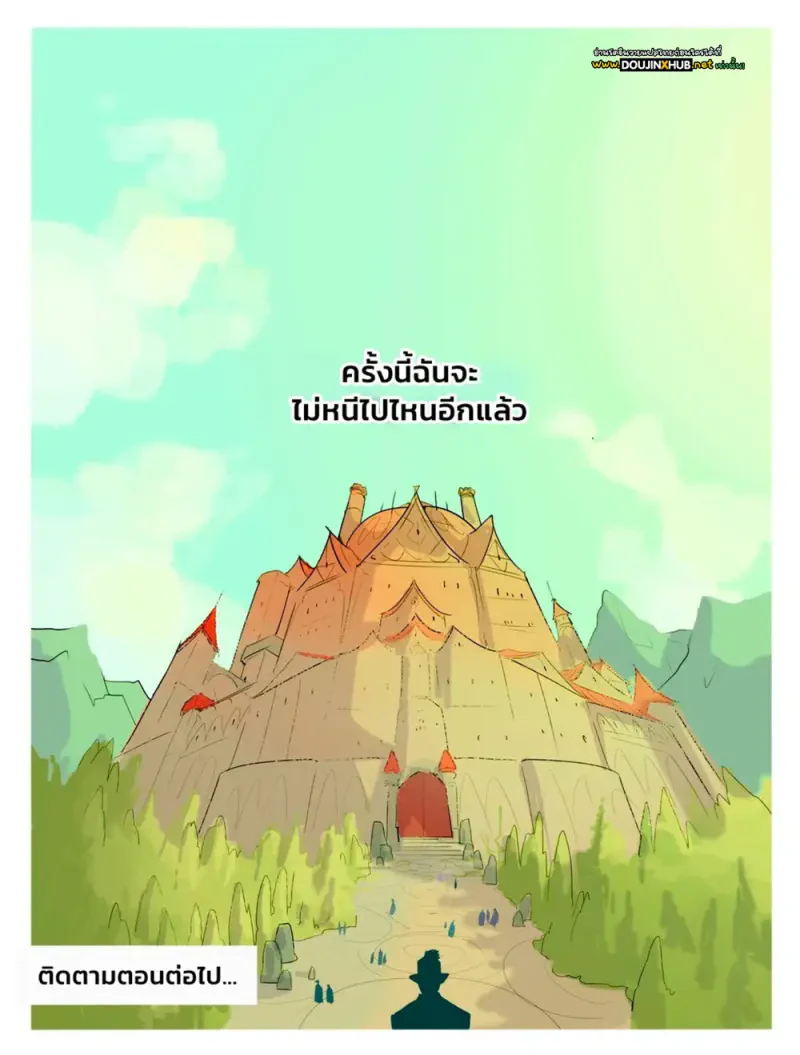 โอกาสพิเศษ - 43