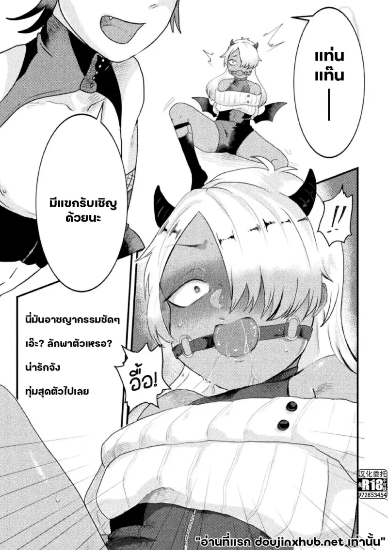 โดเนทรักให้นายตัวแสบ 02 - 4