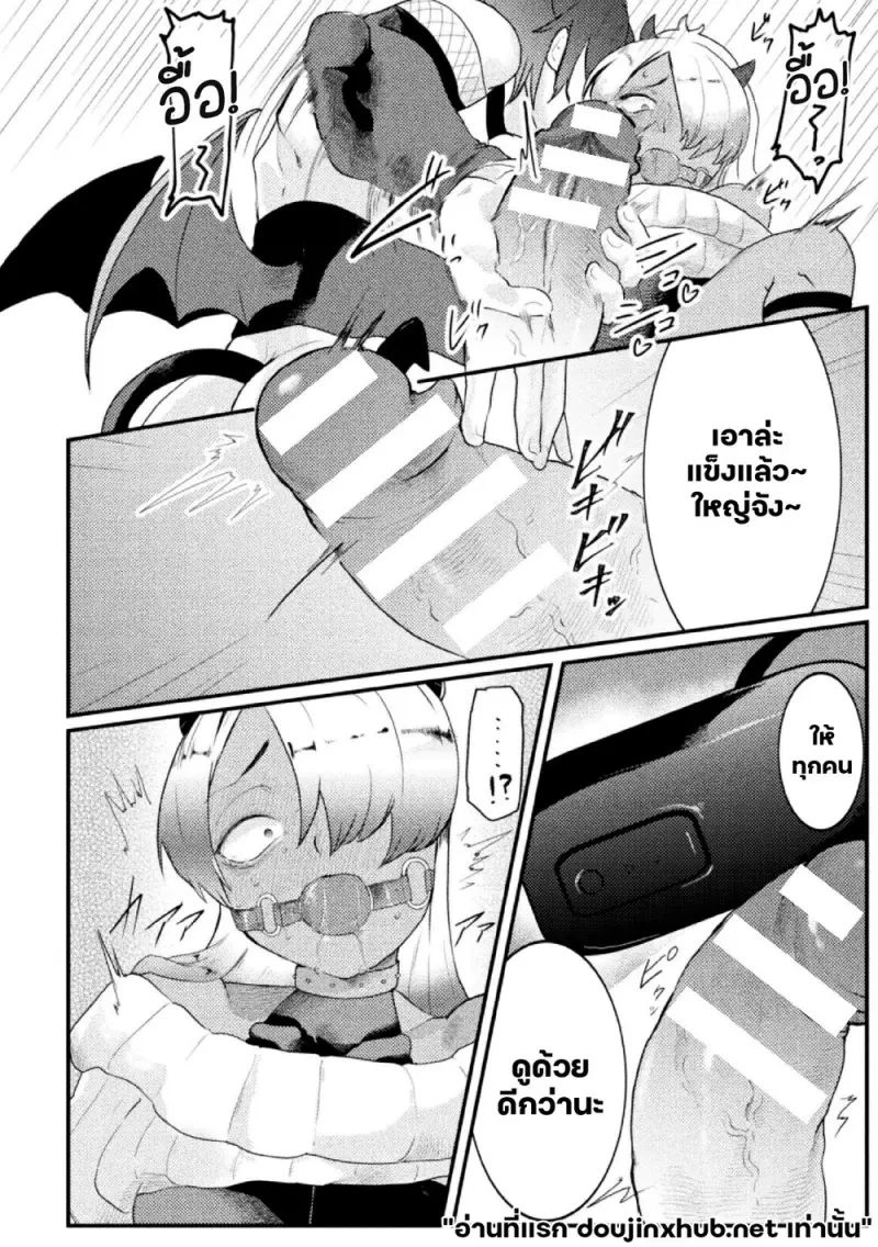 โดเนทรักให้นายตัวแสบ 02 - 9