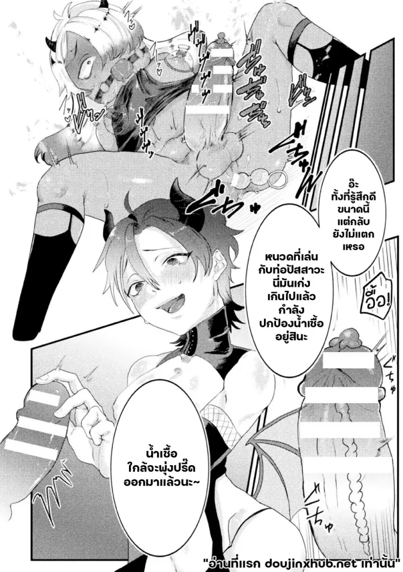 โดเนทรักให้นายตัวแสบ 02 - 11