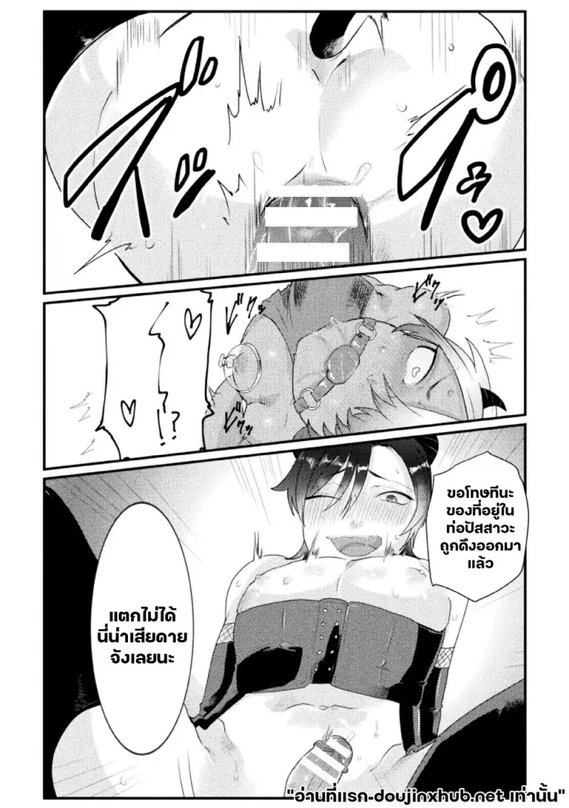 โดเนทรักให้นายตัวแสบ 02 - 17