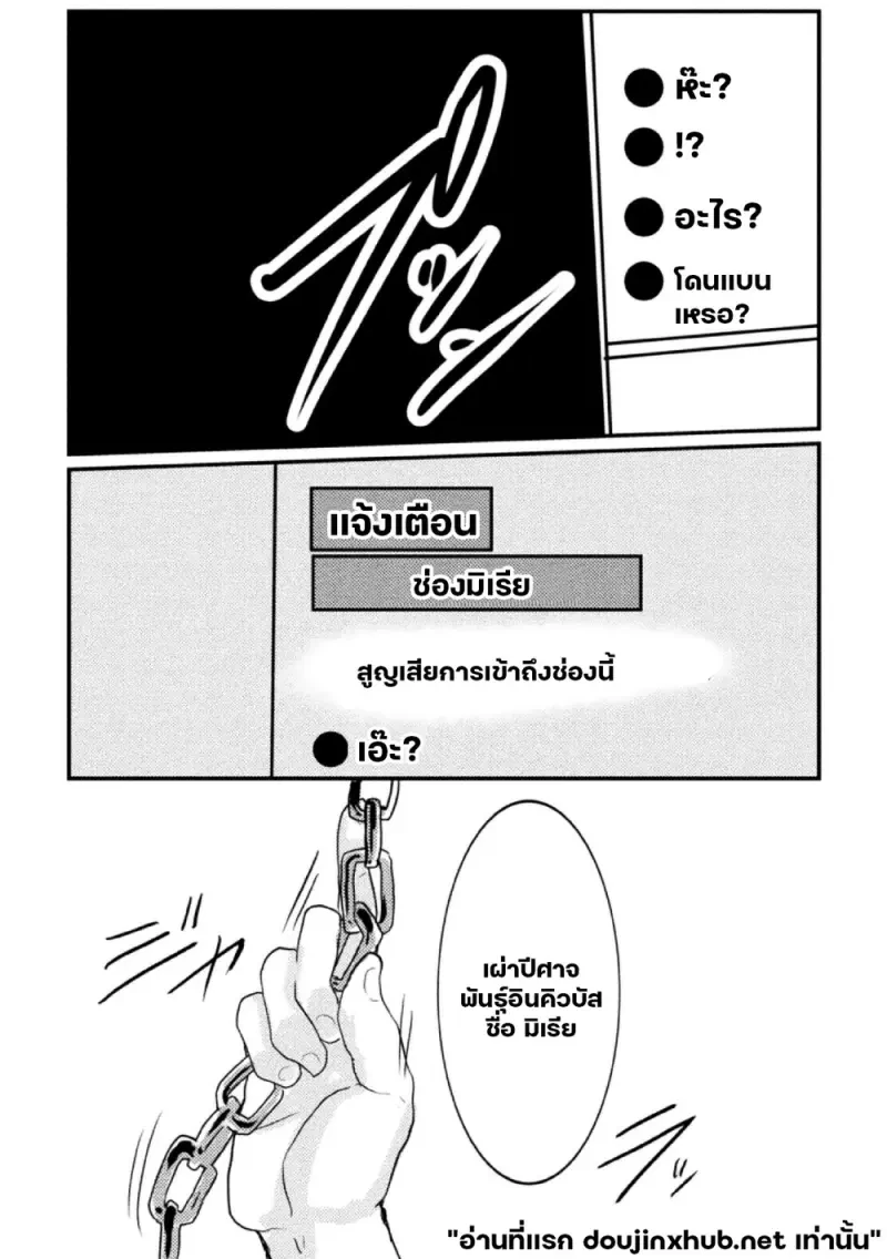 โดเนทรักให้นายตัวแสบ 02 - 26