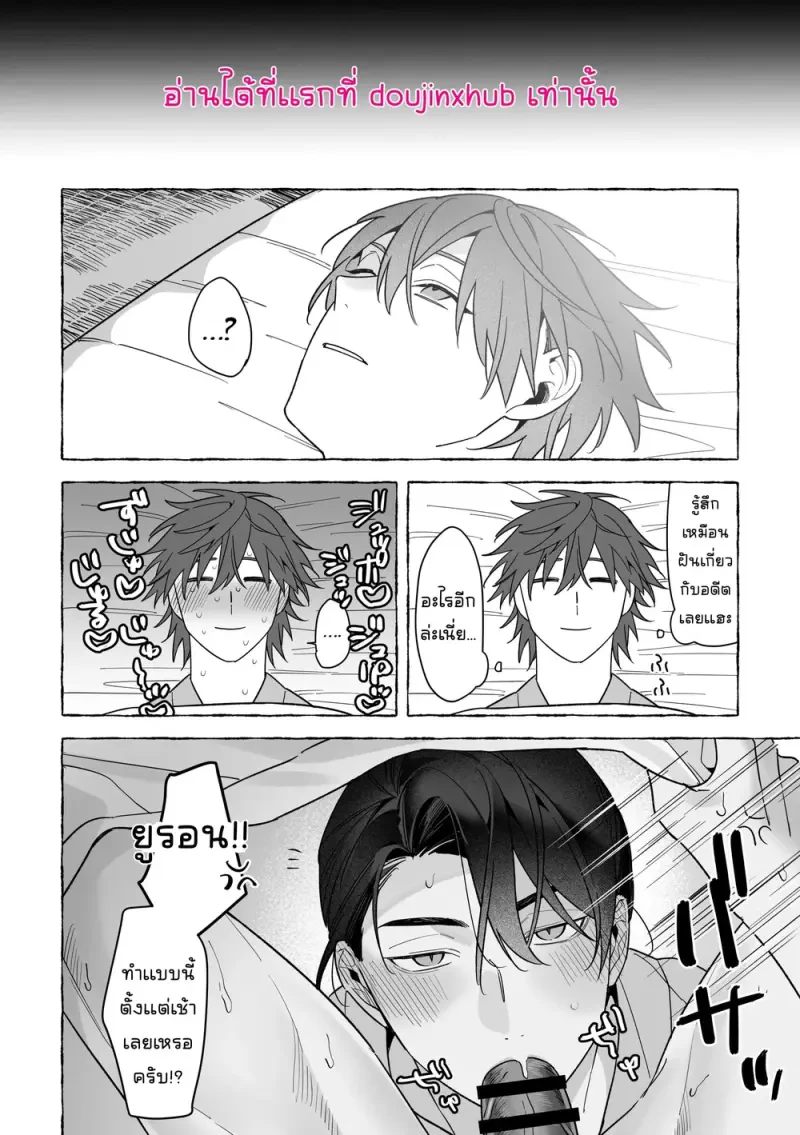 เจ้าบ่าวท่านมังกร 02 - 13