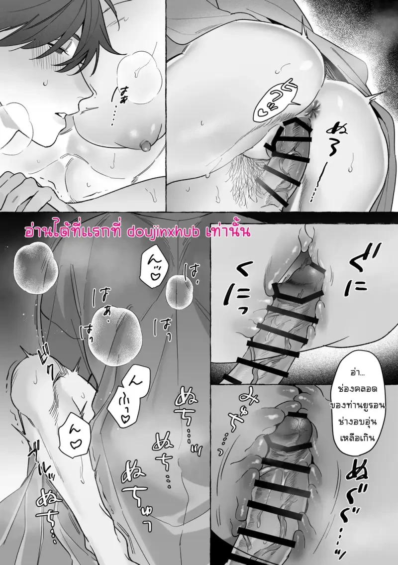 เจ้าบ่าวท่านมังกร 02 - 17